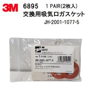 3M 防塵マスク兼防毒マスク 3M 6000F/2091-RL3全面体 アスベスト