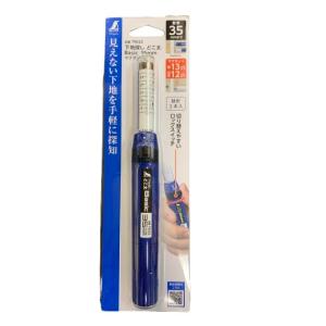 シンワ測定 下地探し どこ太 Basic 35...の詳細画像1