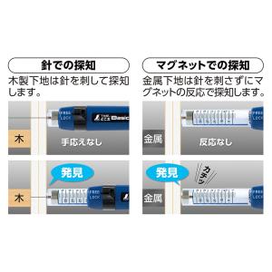 シンワ測定 下地探し どこ太 Basic 35...の詳細画像5