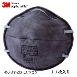 フジスターマスク X-3561【20枚入】使い捨て式防じんマスク 活性炭入り