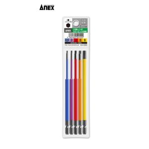 Anex 六角レンチ カラービット5本組 ACHX5-150L 全長150mm 兼古製作所