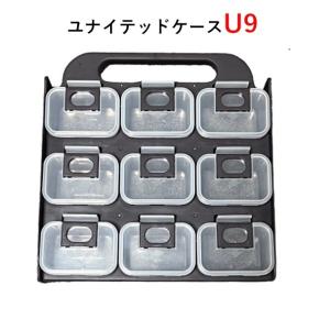 ユナイテッドケース U9 ネジ 収納ボックス 釘 工具入れ サンカ AP-3002 ブラウン