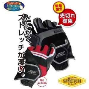作業用手袋 薄手 タッチパネル対応 軽量 最高のストレッチ