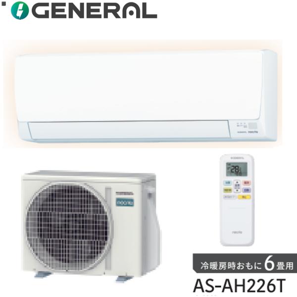 ゼネラル ルームエアコン AS-AH226T 2026年 nocria ノクリア AHシリーズ 単相...
