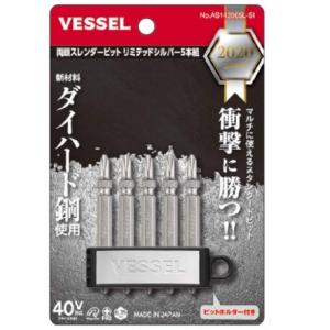 VESSEL（ベッセル） 両頭ビット 5本組 ＋2×82mm ビットホルダー付き