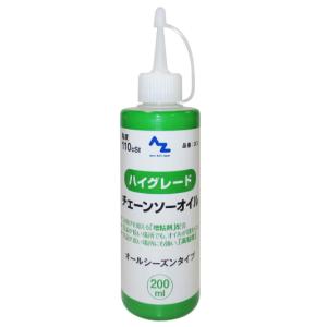 AZ ハイグレード チェーンソーオイル 200ml チェンソーオイル 200