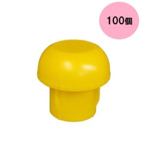 クランプカバー 黄 保護キャップ 100個入 クランプカバーSP 送料無料