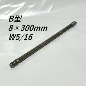 丸セパレーター B型 9mm×200mm 3分 W3/8 両面打放し用 50本入 Bセパ