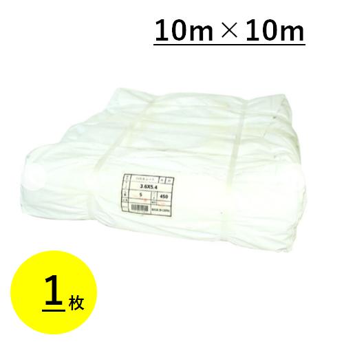 白防炎シート 10ｍ×10m 500P 1枚 厚み0.24mm 養生 消防庁認定商品 防炎認定取得 ...