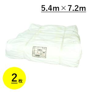 白防炎シート 5.4ｍ×7.2m 450P 2枚 厚み0.24mm 養生 消防庁認定商品 防炎認定取得 建設 工事現場用 塗装作業