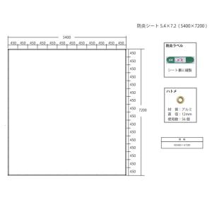 白防炎シート 5.4m×7.2m 450P 2...の詳細画像1
