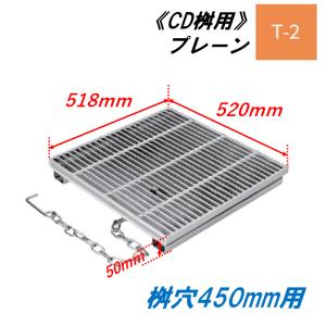 CD桝用 ます蓋 マス穴寸法450mm用 適用荷重T-14 細目 プレーン