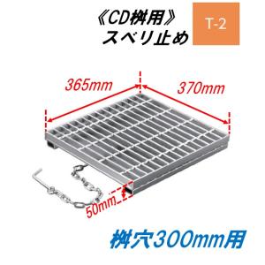 クレープ様 CD桝用 ます蓋 マス穴寸法450mm用 適用荷重T-14 普通目 プレーン