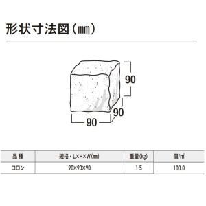 レンガ 花壇 90mm×90mm×90mm 積...の詳細画像1