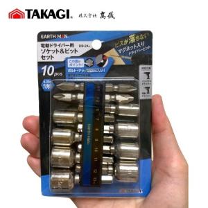 ソケット＆ビットセット 10pcs 電動ドライバー用  高儀 DB-24A