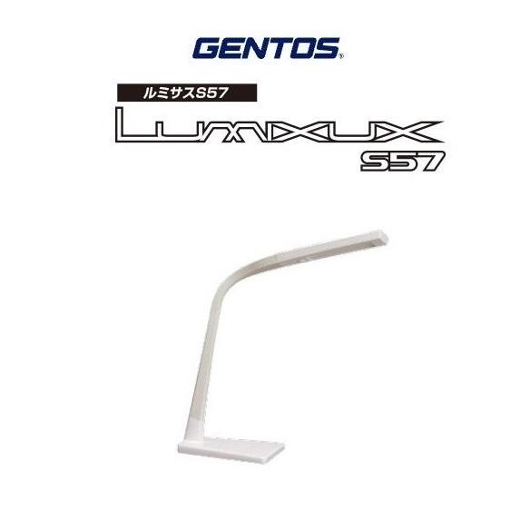 LEDデスクライト GENTOS ルミサス S57  白 ジェントス DK-S57CWH