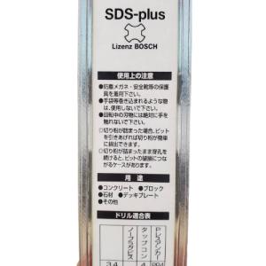 デルタゴンビットSDS-プラス サドルバンド用...の詳細画像3