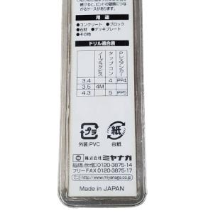 デルタゴンビットSDS-プラス サドルバンド用...の詳細画像4