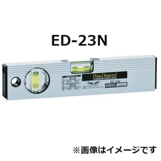 エビス ベーシックレベル 水平器 シルバー 230mm ED-23N