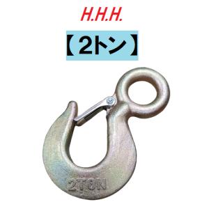 H.H.H. アイフック ラッチ付 2トン EL2 スリーエッチ｜今戸屋建材ヤフー店
