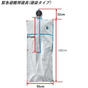 緊急寝袋 緊急避難用寝具 寝袋タイプ デュポン...の詳細画像1
