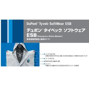 緊急寝袋 緊急避難用寝具 寝袋タイプ デュポン...の詳細画像2