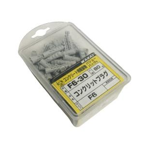 プラグネジセット コンクリート用 コンクリート ネジ プラグ セット