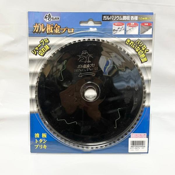 ガル板金プロ GB-180 ガルバリウム鋼板チップソー180mm 防塵・集じん丸ノコ 高儀×侍ブラッ...