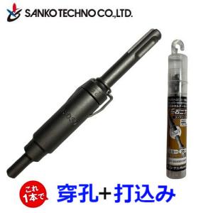 サンコーテクノ CT-3040DH-SD シーティーアンカー施工用 一石二丁専用