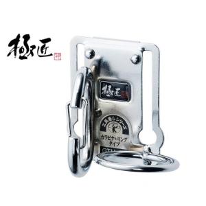ベストツール 極匠 スチール工具差し カラビナ・リングタイプ GTH-05