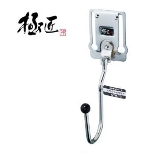 ベストツール 極匠 スチール工具差し スイングフックタイプ GTH-10