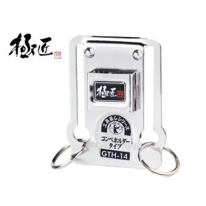 ベストツール 極匠 スチール工具差し コンベホルダータイプ GTH-14