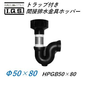 排水ホッパー 耐熱排水エルホッパー（TH-LHP） - HTDV継手：株式会社クボタ