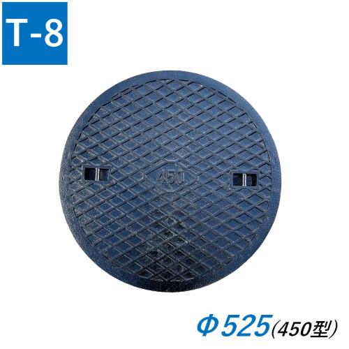 鉄蓋 フタ直径525mm T-8中型トラック耐荷重 エバタマスコンクリート製用 EB-450型 鋳鉄...