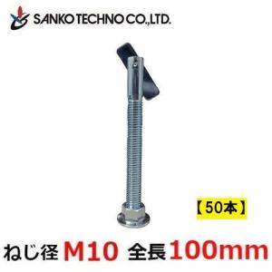 未使用品 サンコーテクノ ITハンガー ITW-1090S ２箱セット M10 ステンレス製 中空壁用 はさみ固定式 札幌市東区 新道東店 SANKO TECHNO ITハンガー ねじ径M10×全長100mm 中空壁用 バラ売 IT