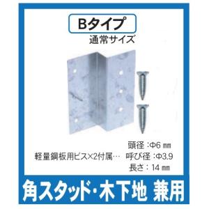 ネグロス TFH2-JS 二重天井用金具 野ぶち受けハンガー 鋼製天井 ネグロス TFH2-JS 二重天井用金具 野ぶち受けハンガー 鋼製天井