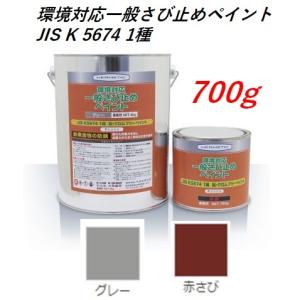 ヘルメチック 環境対応一般さび止めペイント 4kg グレー 赤錆 ヘルメチック 環境対応一般さび止めペイント 4kg グレー 赤錆