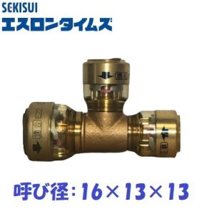 セキスイ エスロン エスロカチット ソケット 16×13 KPS161 カチット