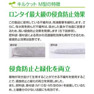 ロンタイ キルケットM10型 亀甲金網付き 1...の詳細画像4