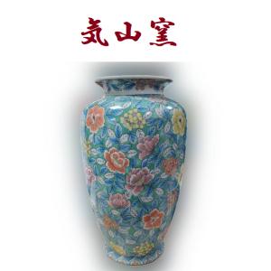 気山窯 陶器 花模様｜imadoyaonabeta