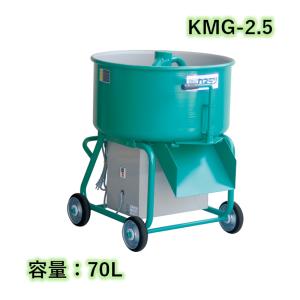 ■中古品 カネミツ モルタルミキサー KMG-2.8HR 80L 直径：680ｍｍ サイズ：780ｘ990ｘ1025ｍｍ 100Ｖ 動作問題なし■ 楽天市場】モルタルミキサー シューター付 容量80L 750W カネミツ KMG