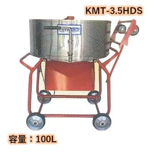 友定建機 カールトップミキサー PBM-3.5NRHS 安全カバー付 友定建機 カールトップミキサー PBM-3.5NRHS 安全カバー付