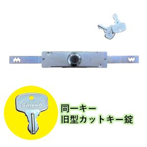 鍵 交換 KAWAKAMI,川上シャッター錠,KS-9 : 鍵の卸売りセンターYahoo