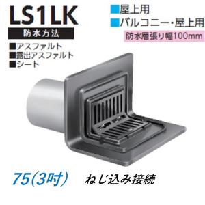 kinoko　805040引き出し　向かって天板金網左側引き出し部防水板 ルーフドレイン よこ引き用 バルコニー 屋上用 サイズ 125 防水