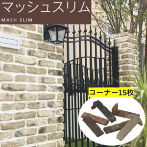 レンガ 230mm×114mm×50mm 敷設用 ショコラ ペイバー エスビック