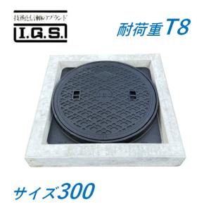 山口)下松市より　グリドル　YS600　㈱伊藤金属工業所　LP　幅61.4cm×奥行37.4cm×高さ20cm　BIZKA02H 伊藤鉄工 BHLC-20-300 小口径桝蓋 サイズ 300 鋳鉄製防護蓋 小口径マス