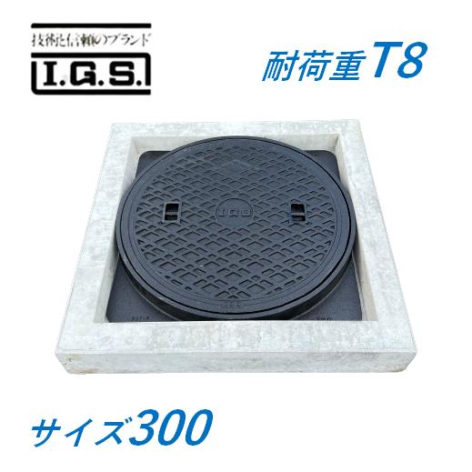 伊藤鉄工 MCACD-300 マンホール 鉄蓋 300 T-8 CD桝縁塊用 MCACD 中耐型マン...