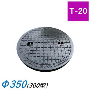 カネソウ(株) マンホール鉄蓋 MKH-S-450(角) T-20 : 清水金物.biz
