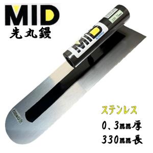 カネミツ 仕上鏝 油焼 180mm MID 本職用 左官コテ : 今戸屋建材ヤフー
