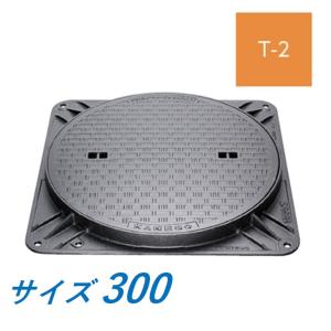 ハート型マンホール蓋 カネソウ マンホール 蓋 900 T-20 MKH-S-900 ハンドホール鉄蓋 角枠 鎖